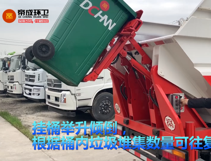 江淮（后裝掛桶、無泄漏式）自裝卸式垃圾車